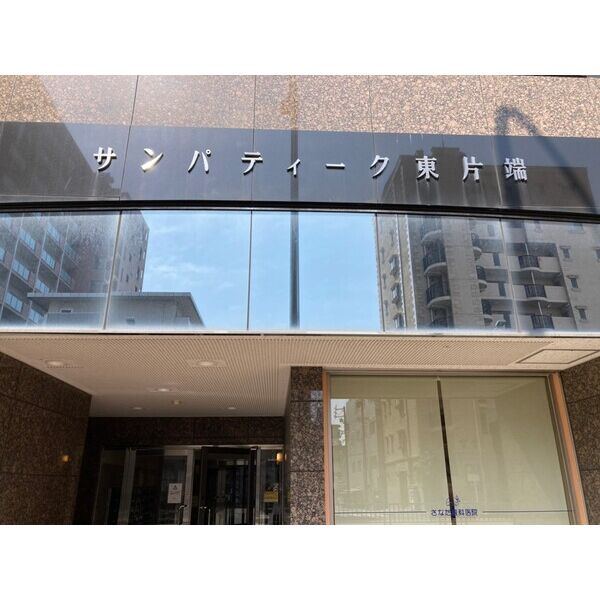 サンパティーク東片端　名古屋市賃貸　仲介手数料無料のエントランス