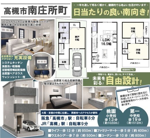 南庄所町Aプラン　建築条件付土地の区画図