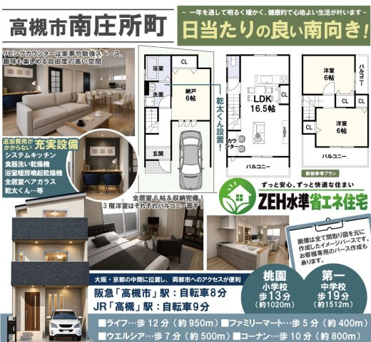南庄所町　建築条件付土地の区画図