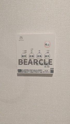 【設備】 | ハーモニーテラス豊後橋町A