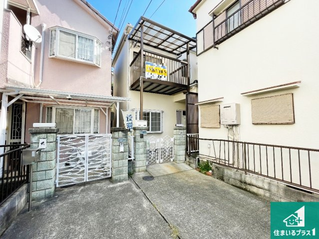 尼崎市稲葉荘　中古一戸建て