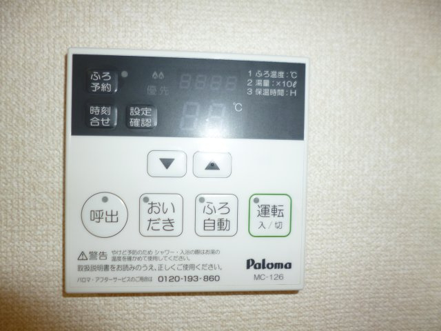オークス金子Ｄの設備|給湯リモコン