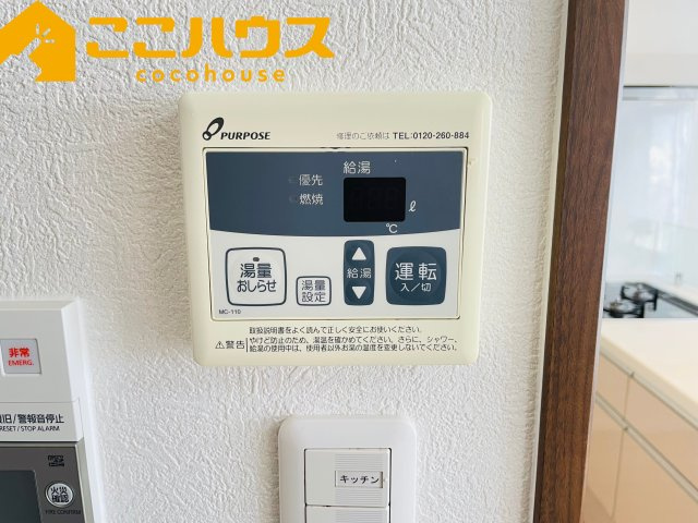 ディアコート識名の設備|給湯器