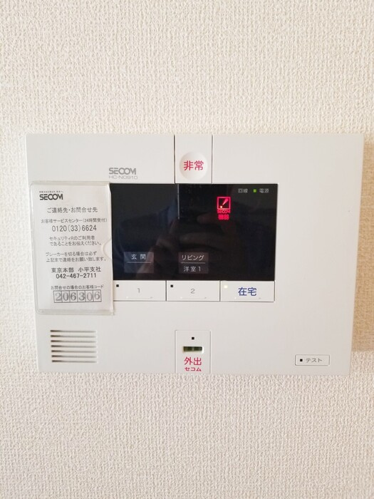 カームコートのセキュリティ