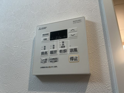 【設備】 | プレサンスNEO九条ディアシス | プレサンスNEO九条ディアシス　浴室リモコン