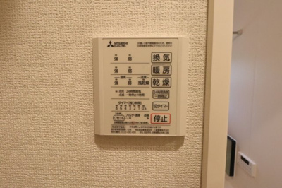 【設備】 | パセオコーワⅡ | 浴室乾燥機リモコン