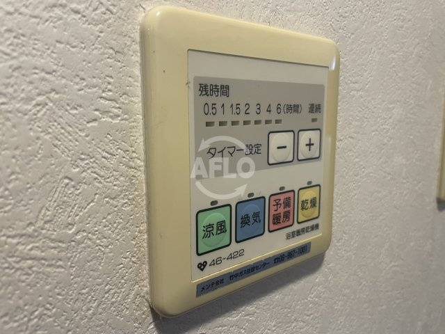 アーバネックス野田の設備|アーバネックス野田　浴室乾燥