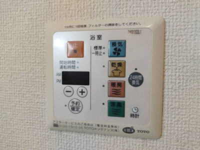 【設備】 | プリヴェール成城 | 浴室乾燥機リモコン