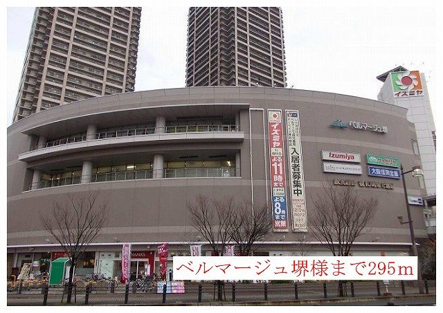 サニーキャンプ東雲Ⅱの周辺|ベルマージュ堺様まで295m