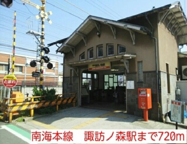 カレント・レジデンスの周辺|南海本線　諏訪ノ森駅まで720m