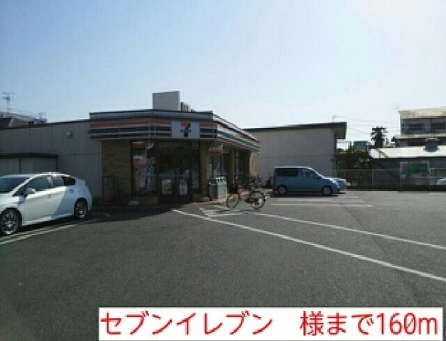 カレント・レジデンスの周辺|セブンイレブン　様まで160m