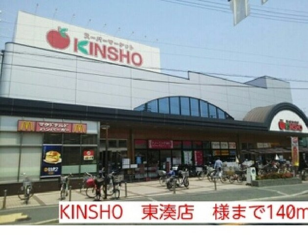 ユーヴェＳⅡの周辺|KINSHO　東湊店　様まで140m