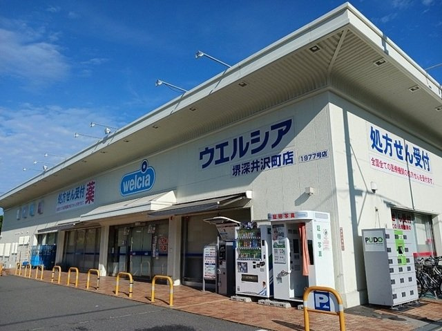 プリムローズヒルの周辺|ウエルシア様まで210m