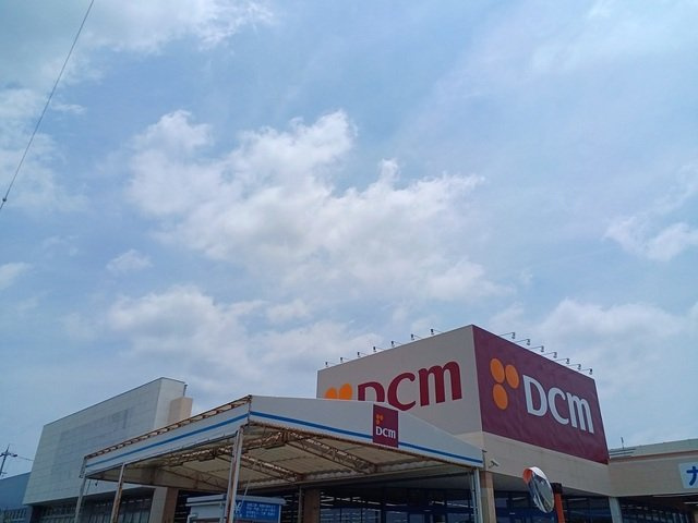 ヴィクトワールの周辺|DCM様まで950m