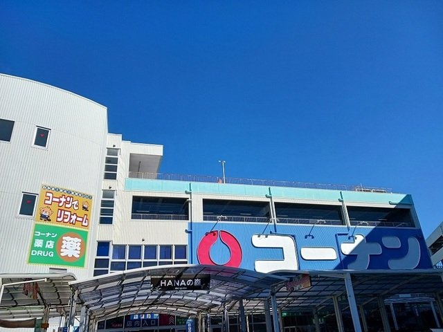 リバージュ　梅北の周辺|コーナン様まで500m