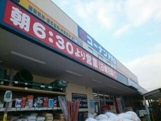 グレンディール　ティニーの周辺|コーナンプロ天美西店様まで1640m