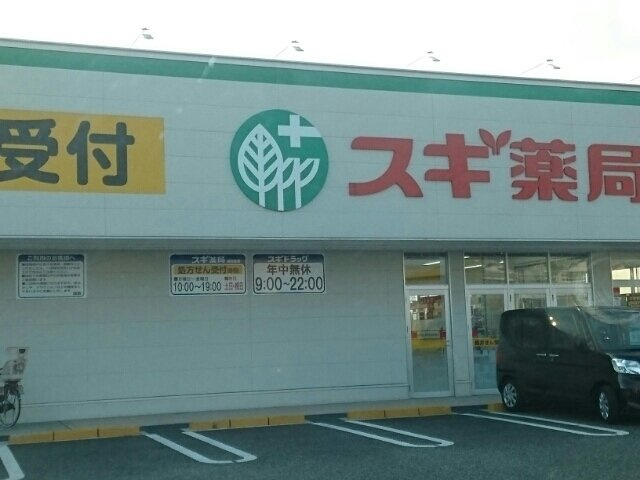 グレンディール　ティニーの周辺|スギ薬局松原北新町店様まで1040m