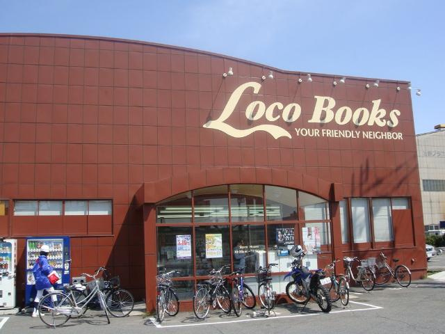 プロニティ美原の周辺|レコブックス（書店）まで400ｍ