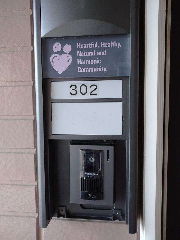 コンドミニオ百舌鳥のその他|その他の設備