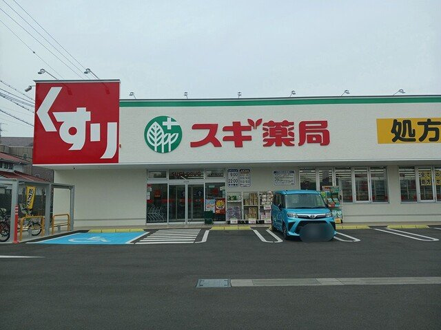 メゾン・ド・ミキＰａｒｔⅥの周辺|スギ薬局松原天美西店様まで511m