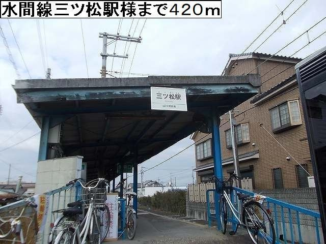 ルクス　ルーチェの周辺|水間線三ツ松駅様まで420m