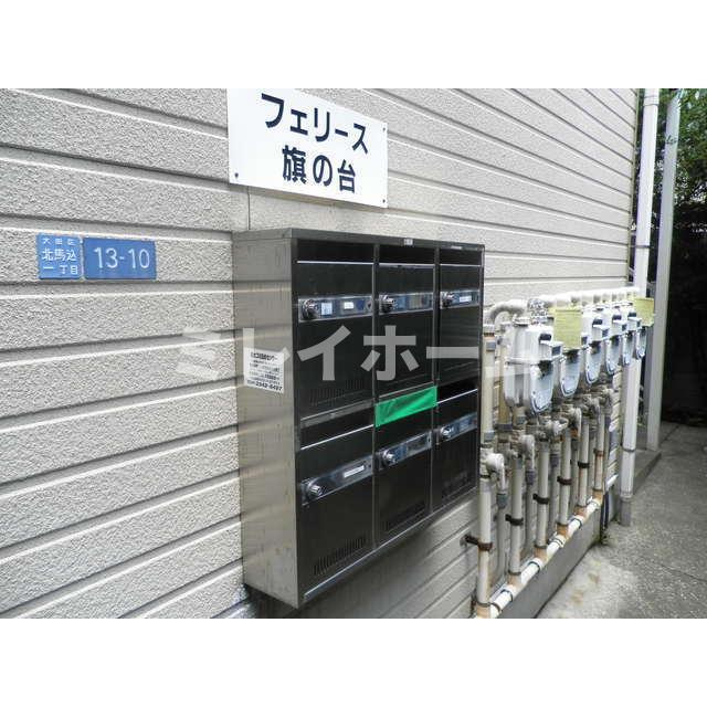 フェリース旗の台のその他共用部分