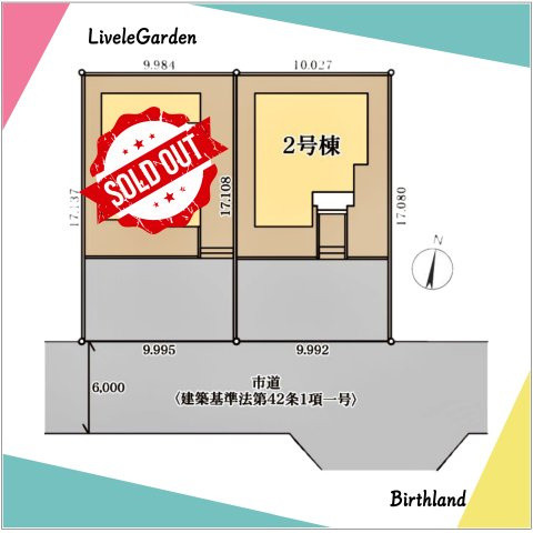 新築戸建・新築建売　安積笹川第13　第三小・第二中の区画図|■土地面積：171.09㎡　■建物面積：101.01㎡