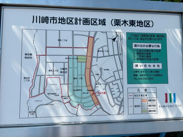 栗木東地区地区計画内に位置しています。（最低敷地面積125㎡）