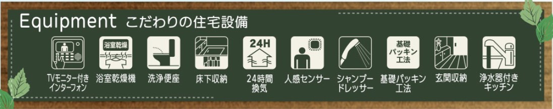 新築戸建・新築建売　郡山市富田町字大徳南【長期優良住宅】小山田小・郡山六中のその他