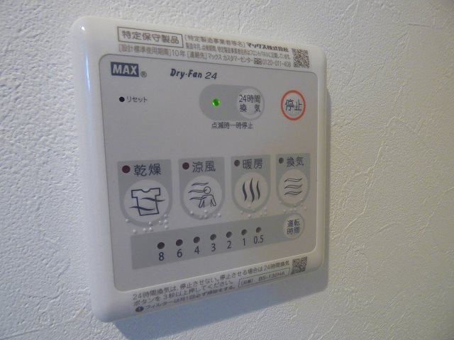 【設備】ジアコスモ大阪城南