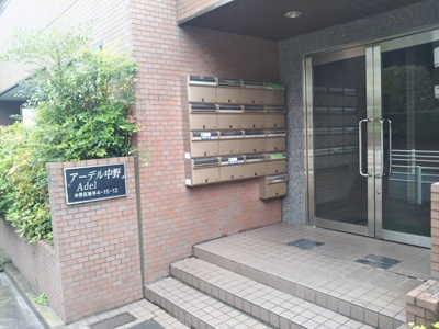 【その他共用部分】 | アーデル中野 | メールボックス☆