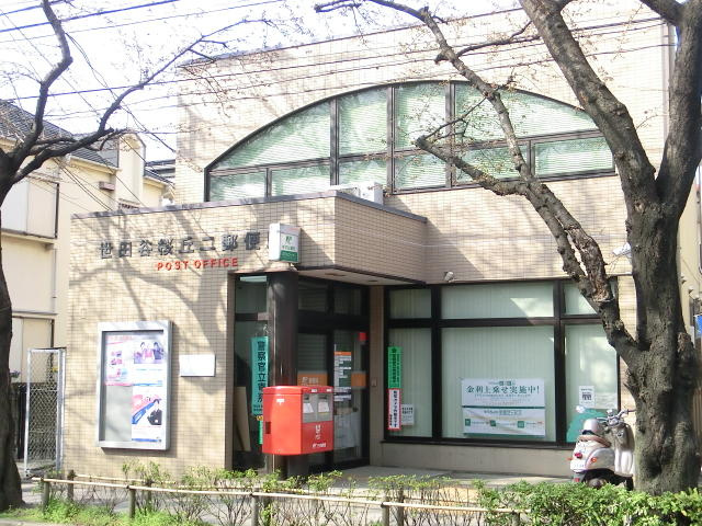 桜丘二郵便局まで394m