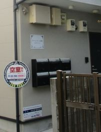 【その他共用部分】 | アーバンフラット要町 | 郵便受け