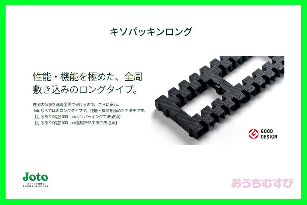 守山区守山225①(全1棟)のその他