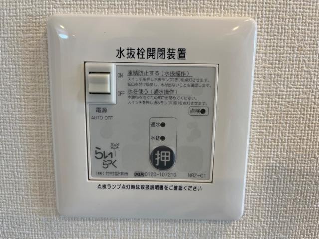Ｎａｎａ　Ｌｕｎａの設備|電動水抜栓