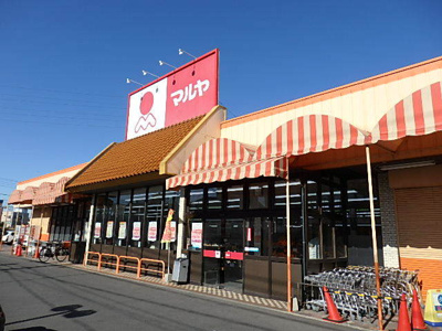 マルヤ 赤井店まで300ｍ
