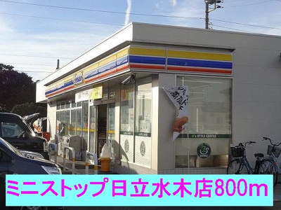 【周辺】 | スターズ | ミニストップ日立水木店まで800m