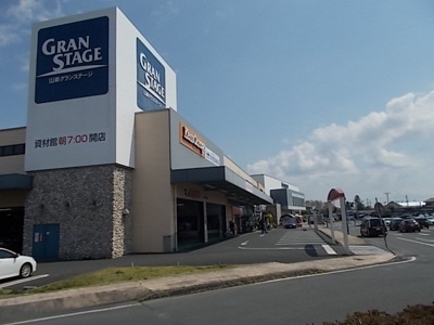 【周辺】 | ユニゾンヒル | 山新グランステージまで1700m