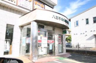 八王子柚木郵便局まで450ｍ