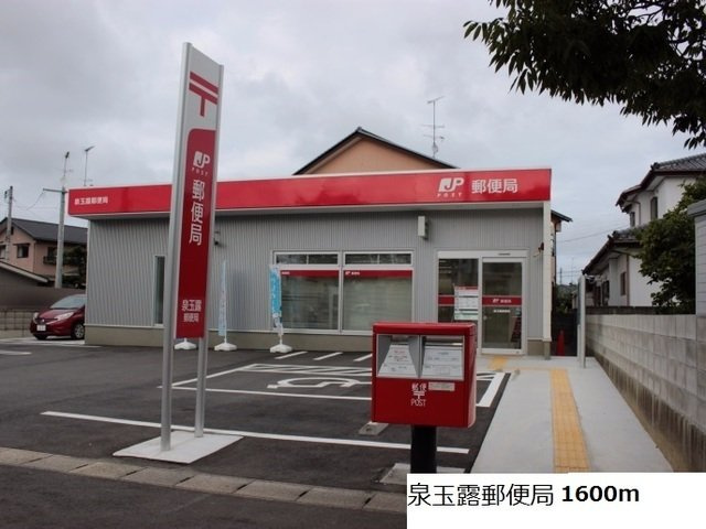 サニーガーデンⅥの周辺|泉玉露郵便局まで1600m