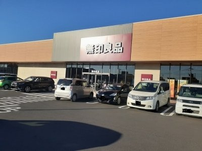 ロワール　イーストの周辺|無印良品前橋朝日町まで1200m