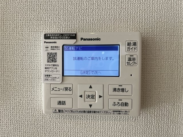 『八王子市新築戸建て』八王子市元八王子町2-839【仲介手数料無料】のその他|～仲介手数料無料☆八王子ひなた不動産～　八王子市元八王子町　新築戸建て