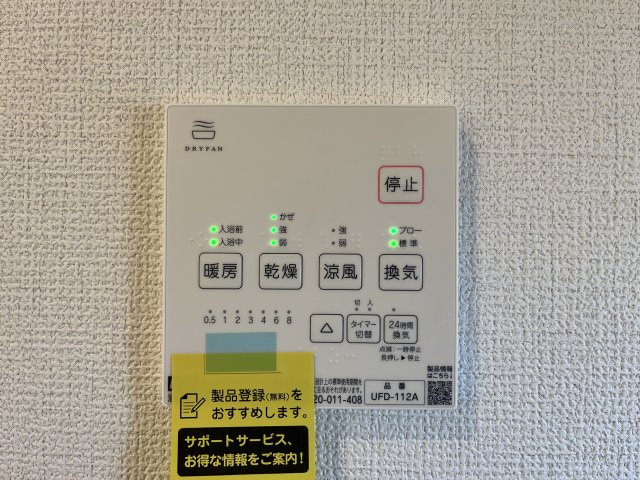 『八王子市新築戸建て』八王子市元八王子町2-839【仲介手数料無料】のその他|～仲介手数料無料☆八王子ひなた不動産～　八王子市元八王子町　新築戸建て