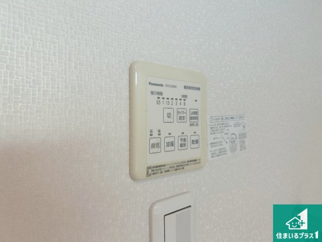 神戸市須磨区須磨浦通　中古一戸建ての冷暖房・空調設備|浴室暖房乾燥機リモコン！浴室暖房・衣類乾燥・涼風・浴室換気、お風呂を快適・便利にする機能付き！暮らしに役立つ多彩な機能で一年中活躍します！