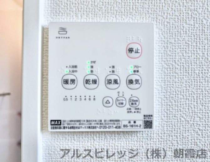 新築/朝霞市根岸台７丁目第２期　全５棟のその他