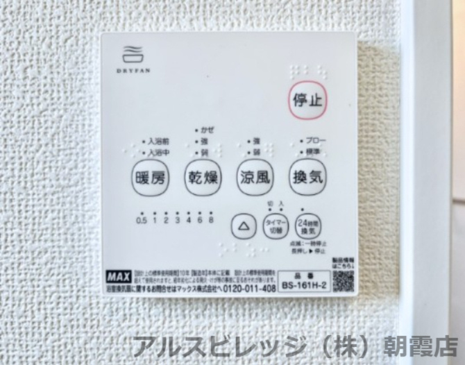 新築/朝霞市根岸台７丁目第２期　全５棟の設備