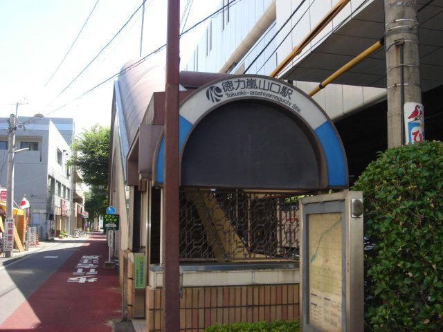 【周辺】 | ハイグレイス | 徳力嵐山口駅(北九州モノレール　小倉線)まで1,287ｍ