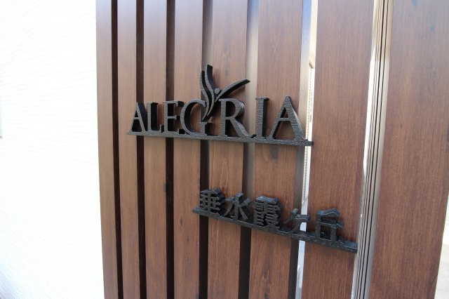 ALEGRIA垂水霞ヶ丘の周辺