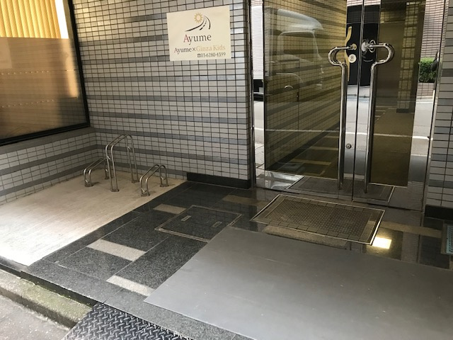 アルファ新富ビル