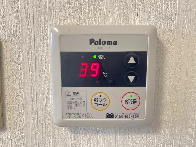 スカイヒルズ新道出の設備|給湯リモコン